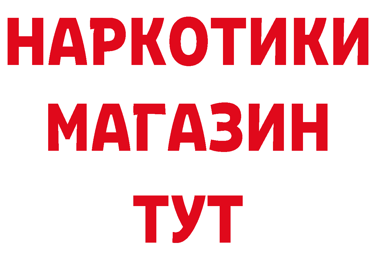 ТГК концентрат зеркало сайты даркнета MEGA Вяземский