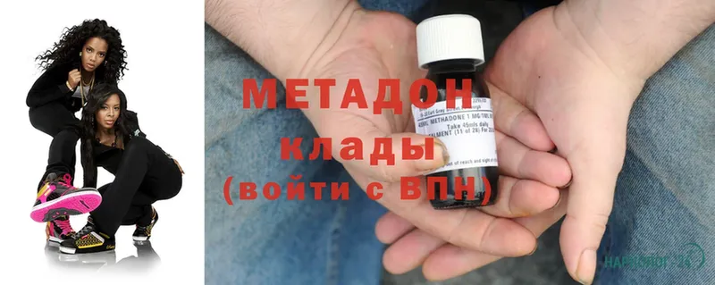 наркота  Вяземский  Метадон methadone 